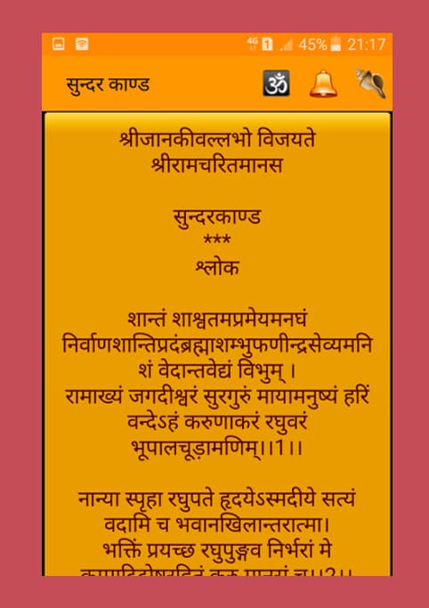 iphone application srihanuman